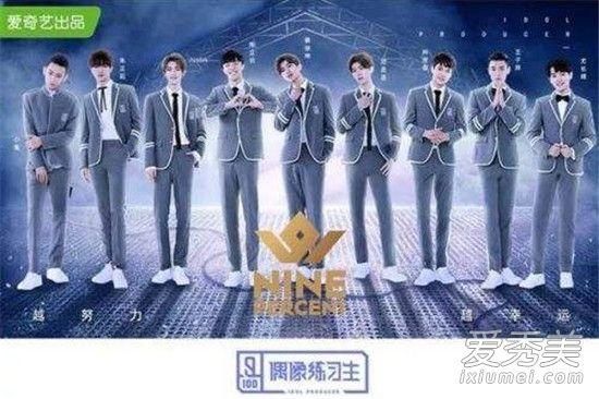 nine percent和tfboys谁更火?nine percent会影响