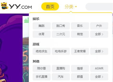 营收不错，股价反而跳水，YY前路如何