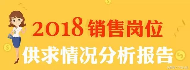 “3年能买车！5年能买房！”2018年这个高薪岗位的供求情况你知道