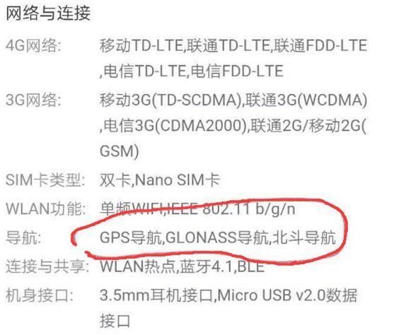 面对高德百度两大手机地图主流,北斗导航上线