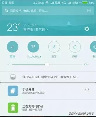 小米还不出手机