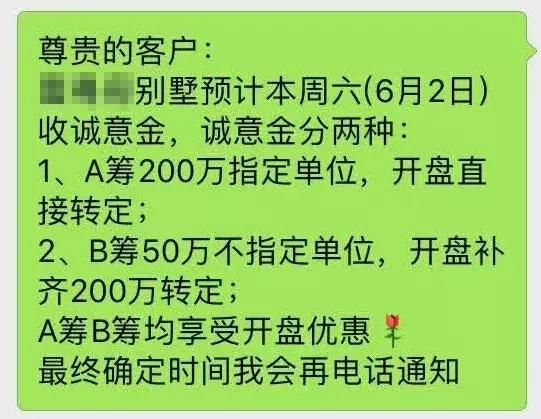 想买番禺盘 先交200万诚意金！贫穷限制了我的想象……