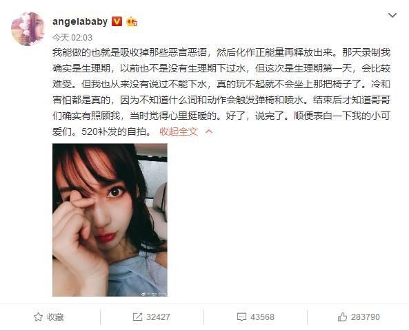 Angelababy回应跑男下水游戏黑幕，生理期第一天，痛到怀疑人生