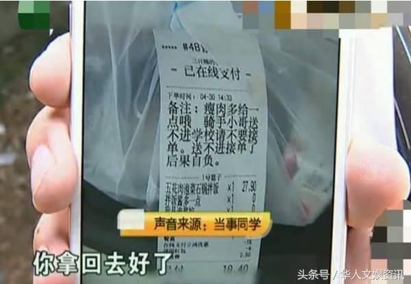 女大学生点外卖，特殊要求让外卖小哥无所适从，称：尊严被践踏