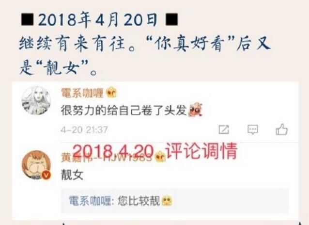 黄嘉伟事件后续，出轨早有预兆，曾经骂妻子是“大妈”“傻嗨”！