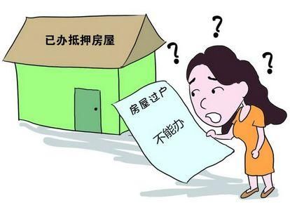卖房子怎么解押 t015a465a6e49dc92d2.jpg