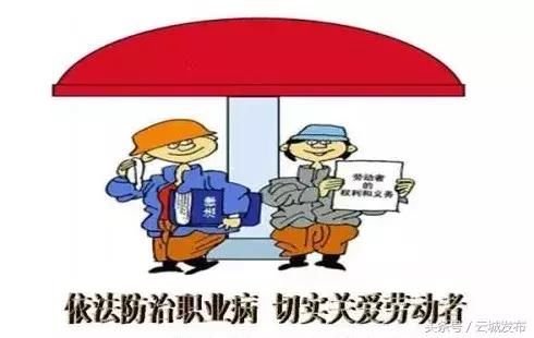 云城安监开展重点企业职业病危害因素检查 发现问题14处_【快资讯】