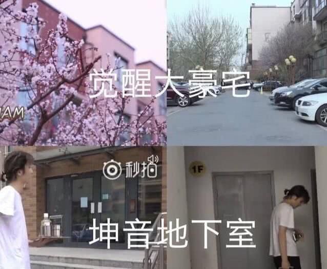 觉醒东方住宿条件完胜坤音,网友:香蕉乐华团综