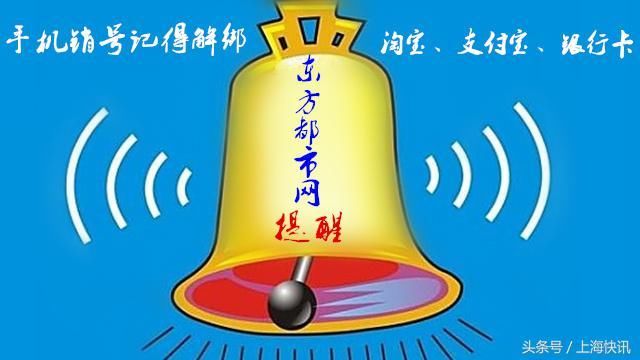 手机卡销号记住解绑 各种账号解除手机绑定的