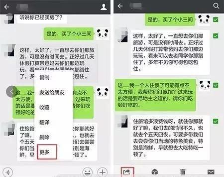 微信原来还有这些超实用的功能！现在知道还不晚…