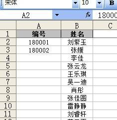 怎样给电子表格中的名单自动排序号?