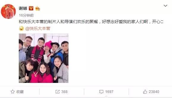 张杰谢娜_谢娜一年收入