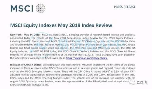 掰开揉碎多角度解剖“MSCI”名单，资金会告诉你什么呢？