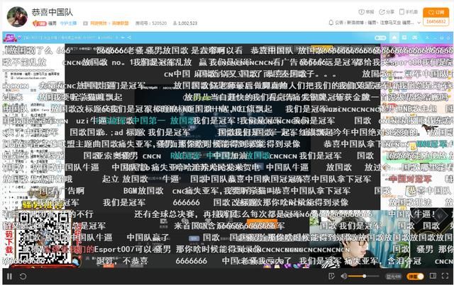 亚运会LOL中国夺冠!骚男直播弹幕炸裂!网友:成
