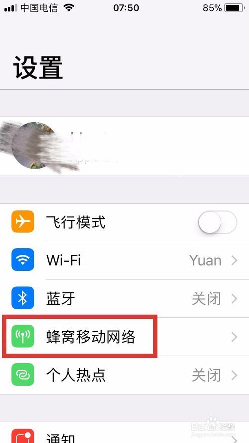 苹果手机上如何开启个人热点连接到电脑上?