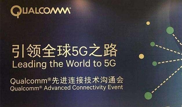 华为痛失5G标准竞争,国产手机难逃高通的天价