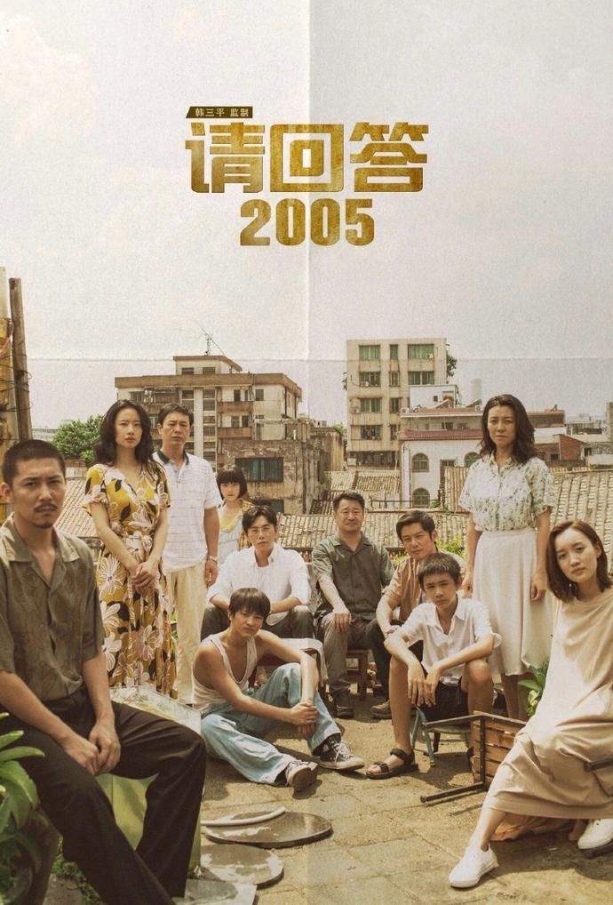 韩剧《请回答1988》