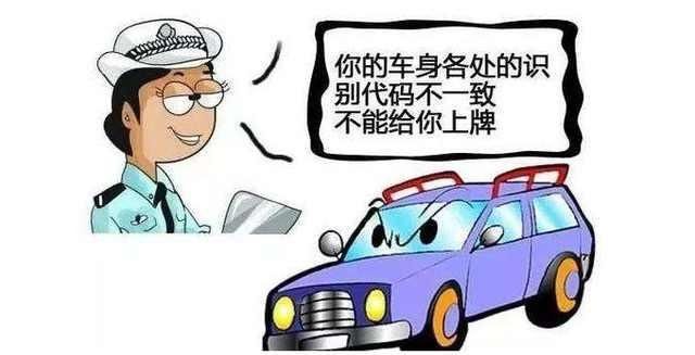 买车时千万别买这5类车,买了也不能上牌过户