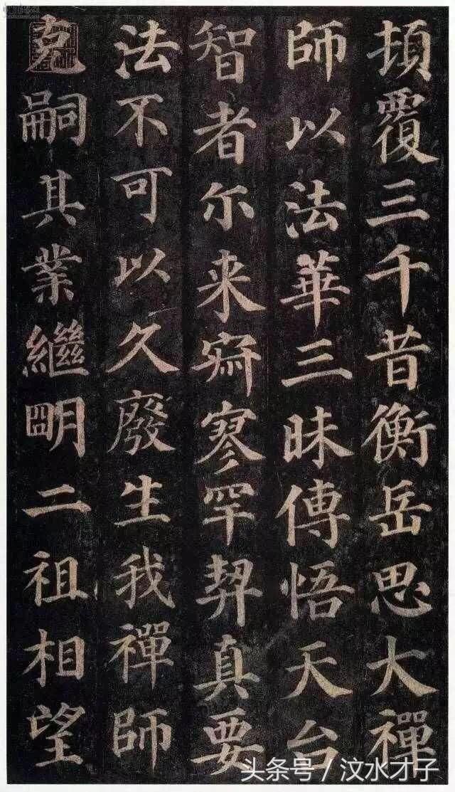 自大唐天宝十一年流行的一楷书字碑，一直被模仿，从未被超越