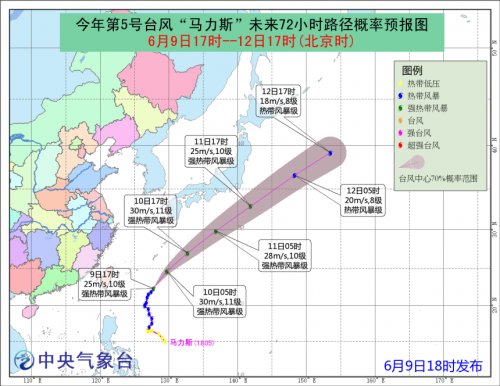 台风路径实时发布系统:2018年第5号台风＂马力斯＂新消息