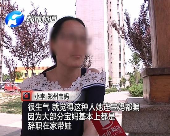 宝妈注意!这种微信购物群骗局曝光 郑州多人被