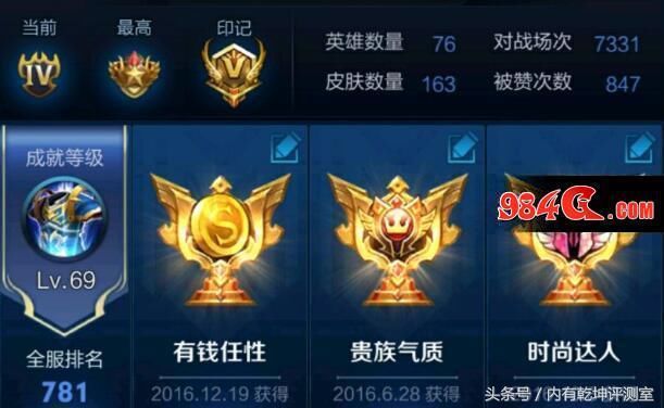 王者荣耀你还在坚持什么?网友:九个赛季王者已经找不到意义了
