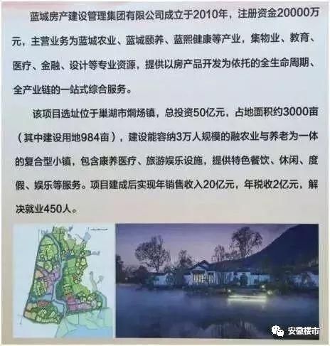 巢湖市拼了!928亩优质地全部亮相!万达、招商、建发等30多家开发