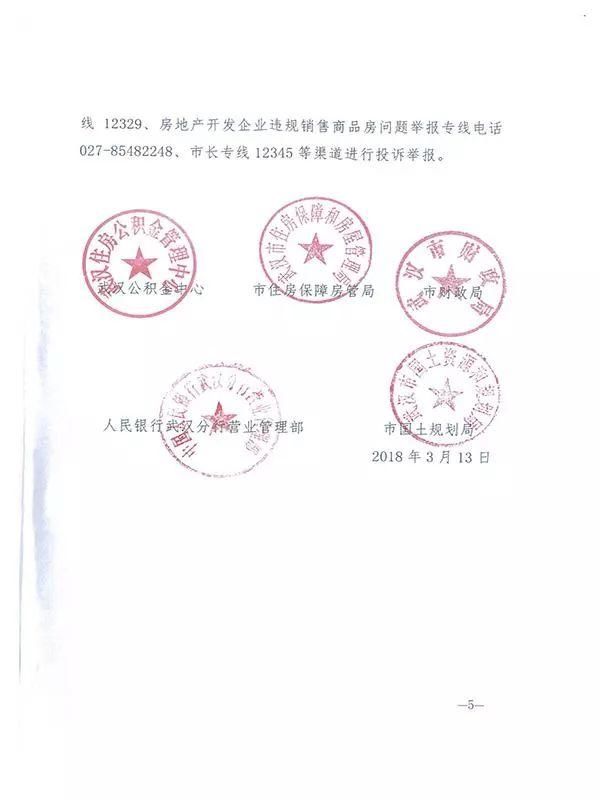 再出新政 开发商拒绝公积金贷款可被暂停网签