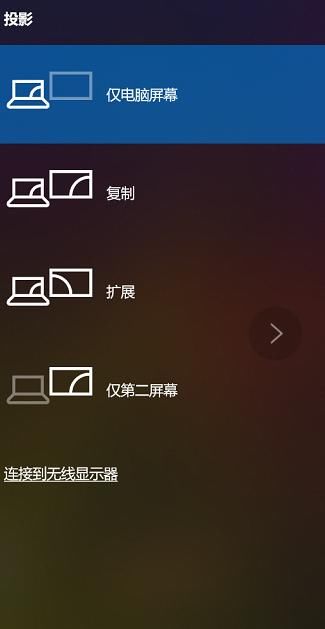 华为手机无线投屏功能如何连接笔记本电脑?