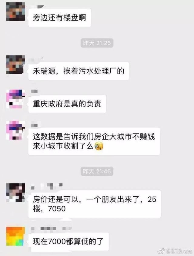 南充人买房当买菜，无证房子也敢抢？