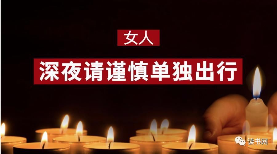 搭乘滴滴顺风车遇害空姐:用血的事实告诫女人