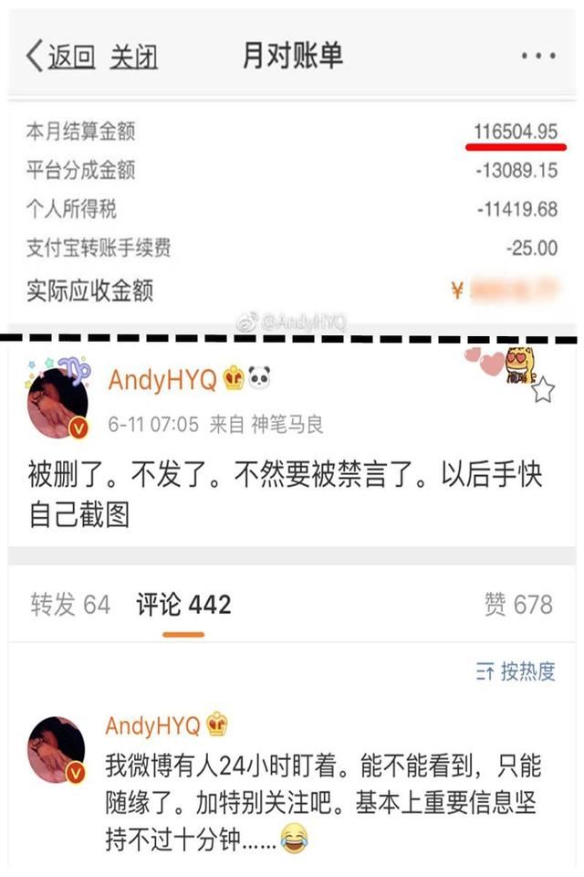 黄毅清再爆料，名人赚钱太容易，刷刷微博就能年入百万