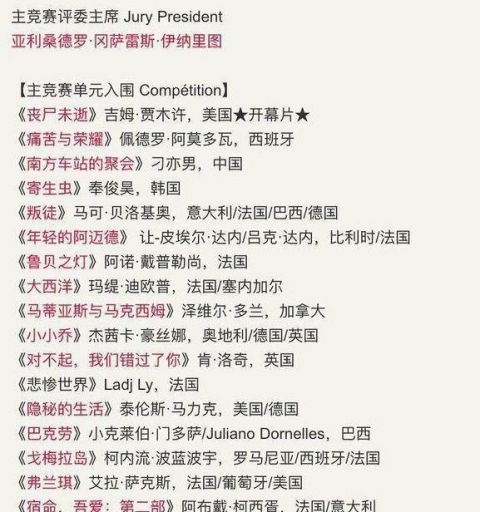 #胡歌新片入围戛纳电影节# 认真努力的你,很帅