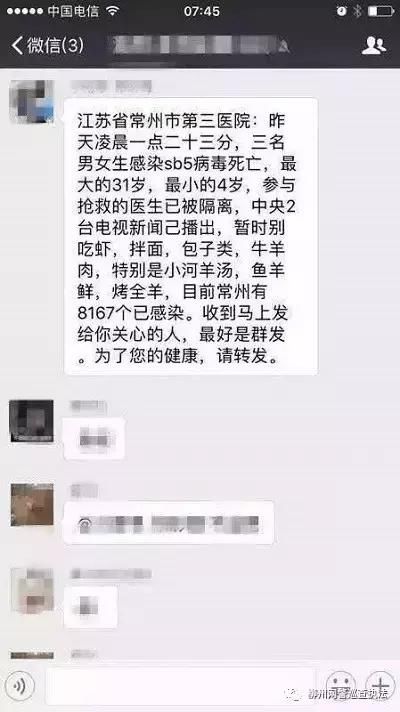 “SK5病毒”谣言又来袭！西瓜：怪我咯