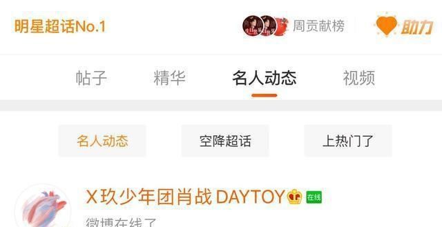 肖战深夜发文送双节祝福，却被粉丝叫做肖大爷