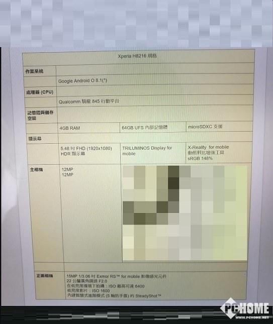 就是不出全面屏 索尼H8216新机泄露
