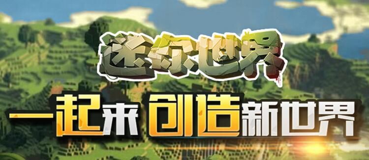 《迷你世界》无限迷你币外挂修改器辅助教程_