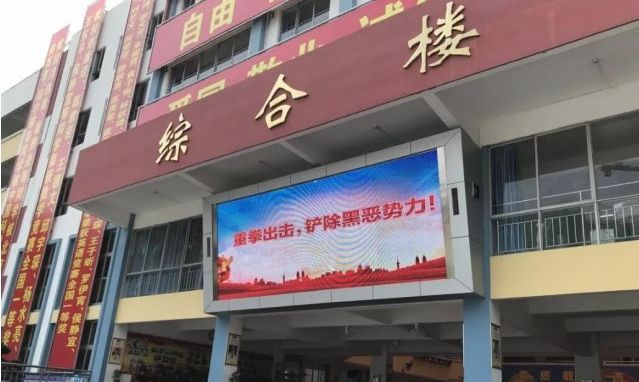 清远市开展扫黑除恶专项斗争宣传任务落实督查