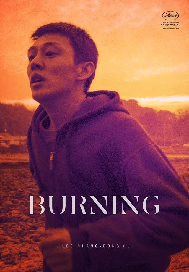 2018年戛纳电影节获奖名单