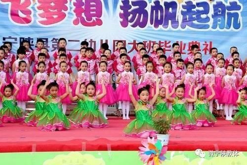 宁陕县第二幼儿园举行大班毕业典