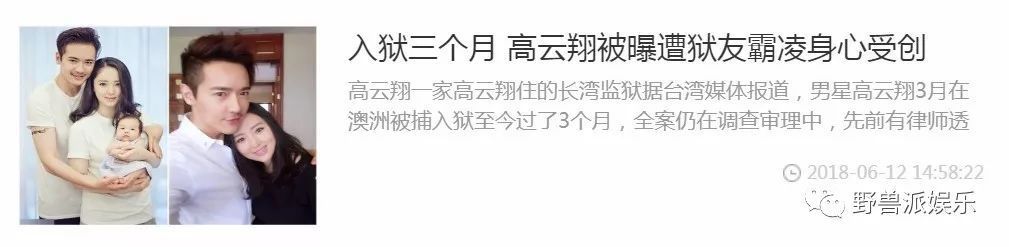 中国金刚狼在澳洲遭欺凌？董璇刚刚辟谣了