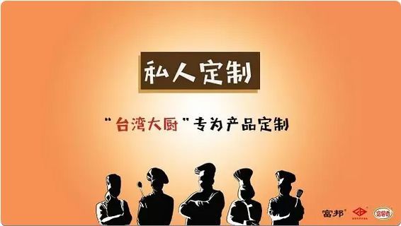 小餐饮、休闲餐饮定制产品需求旺，冻品如何玩转私人定制？