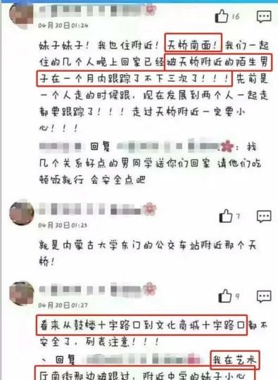 警方辟谣:呼和浩特夜间街头出现\＂绑人族\＂为谣言