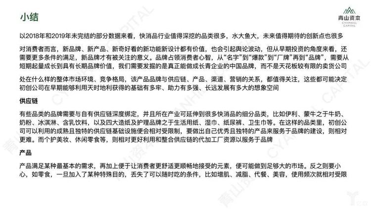 在中国做全球投资