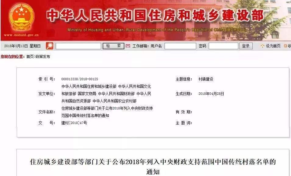 厉害了!福建这16个村，国家要出钱保护啦!