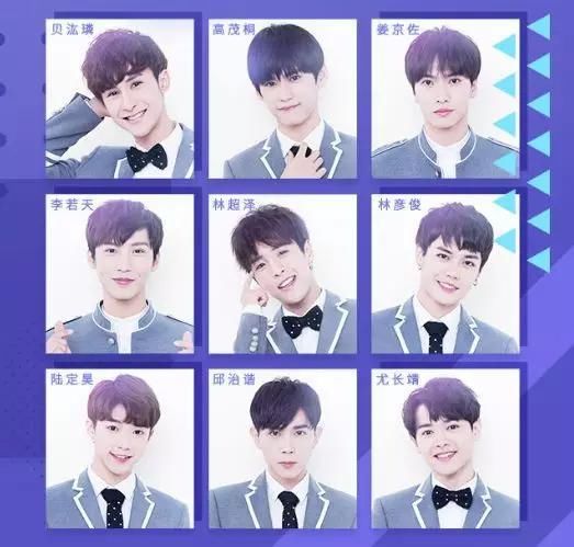 王思聪旗下的男子偶像组合&乐华人气小哥哥,