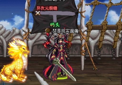 DNF:国服第十一套新天空套红色版本站街展示