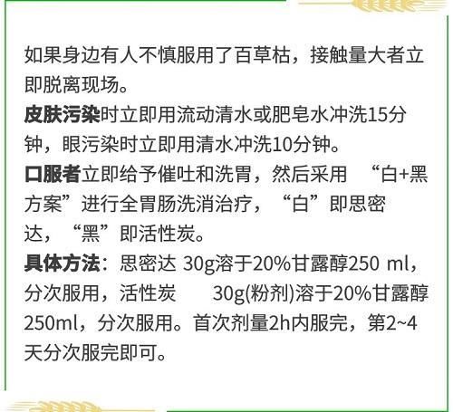 有钱也买不回命!这种药被称为“死亡之水”，喝了难活命!