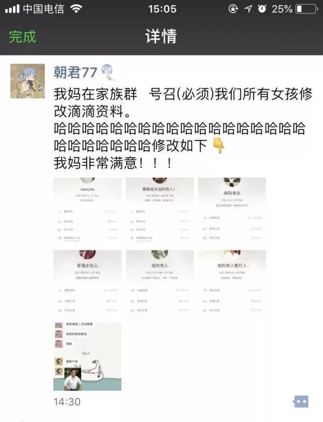 天呐！顺风车事件把妹子们都吓成啥样了？资料全部改成了猛男恶霸