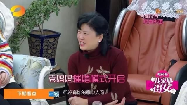 周末综艺看点||《我家那闺女》收官,《我和我的